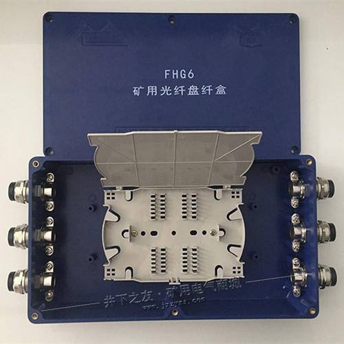 礦用光纖分線盒FHG7 井下通訊網絡的可靠基石